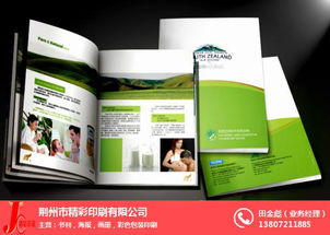專業印刷服務——荊州精彩印刷，您的首選印刷伙伴