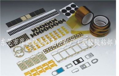 東莞市厚街雅迪彩色印刷廠 專業(yè)供應(yīng)3M電子貼紙與PVC掛件，引領(lǐng)環(huán)保印刷新潮流