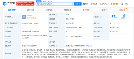 寧德時(shí)代晉江落子，加碼新興能源技術(shù)研發(fā)新布局