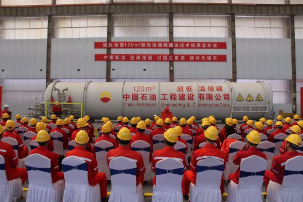 國內首套120m超低溫儲罐技術成果發布，智能化技術引領行業變革